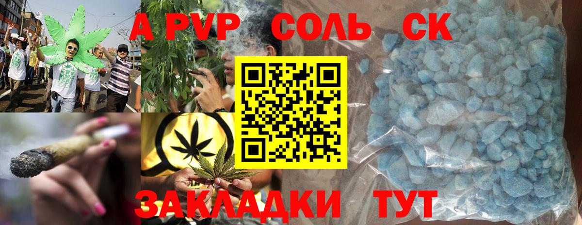 APVP СК КРИС  Вход с VPN  Находка  A-PVP Соль 