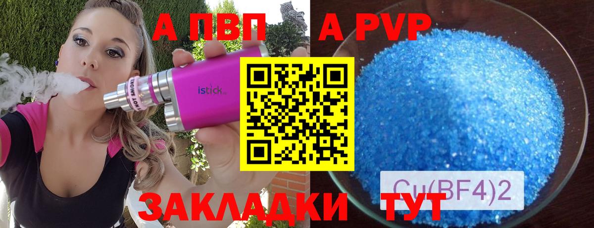Alpha PVP Crystall Находка