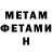 МЕТАДОН белоснежный suleiman maulenov
