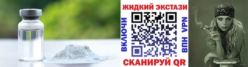 Бутират GHB  Находка 