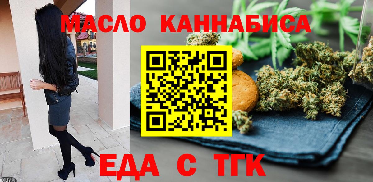 Cannafood конопля Находка
