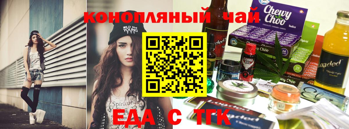 Cannafood марихуана  Вход с VPN  Находка 
