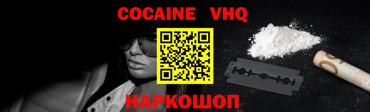Cocaine Эквадор  Вход с VPN  Cocaine  Находка 