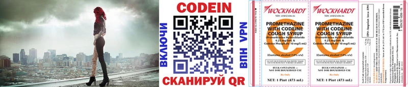 blacksprut tor  купить наркоту  Находка  Codein Purple Drank 