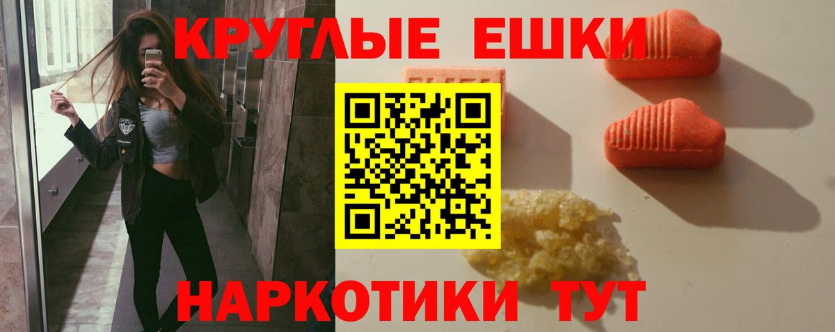 Ecstasy 280мг Находка
