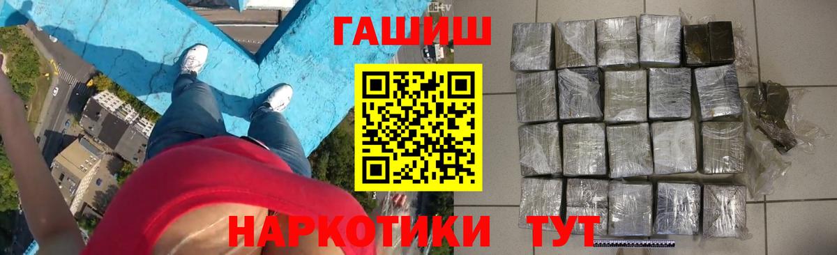 ГАШИШ Изолятор Находка