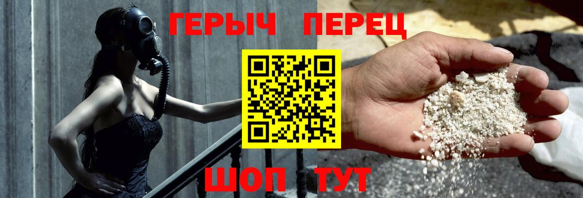 Героин белый Находка