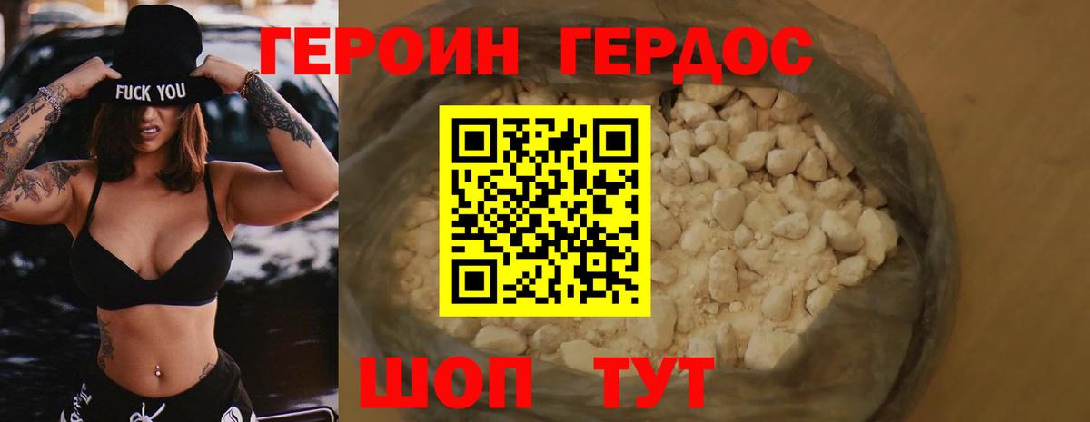 ГЕРОИН  Вход с VPN  Находка  Героин герыч 