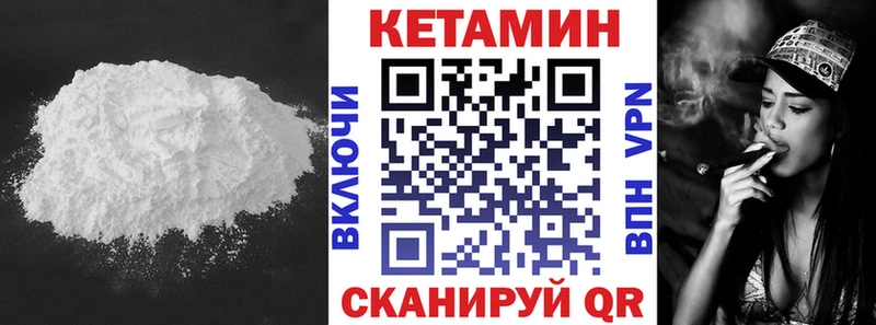 Кетамин ketamine  купить наркоту  Находка 