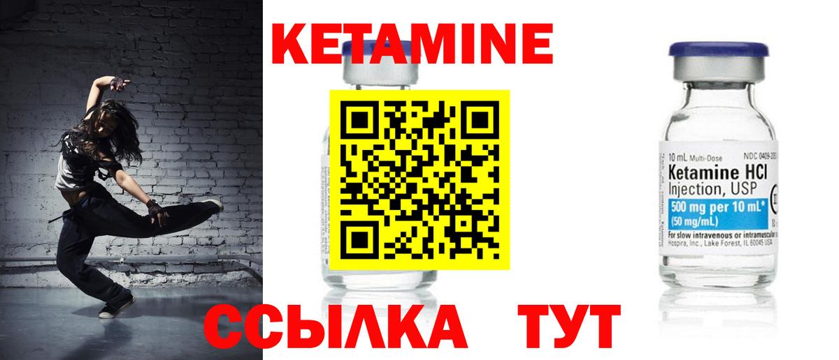 Кетамин ketamine  дарк нет состав  Находка  Вход с VPN 