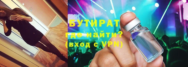 бутират Алексеевка