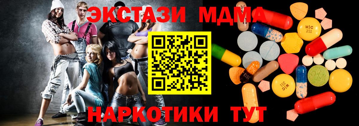 MDMA Molly  Вход с VPN  MDMA молли  Находка 