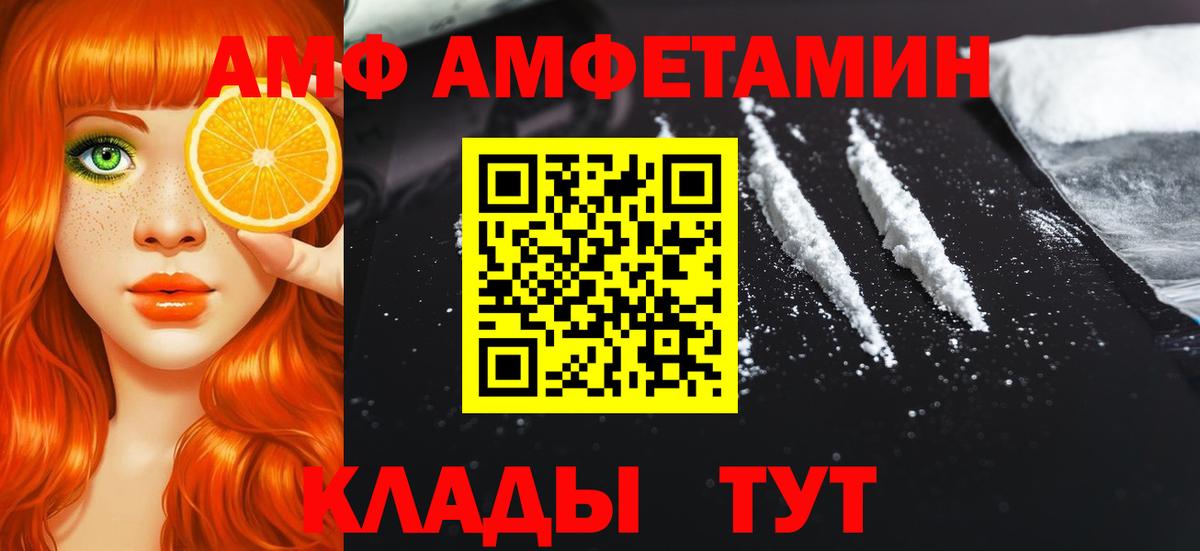 Находка  МЕТАМФЕТАМИН винт  Вход с VPN 