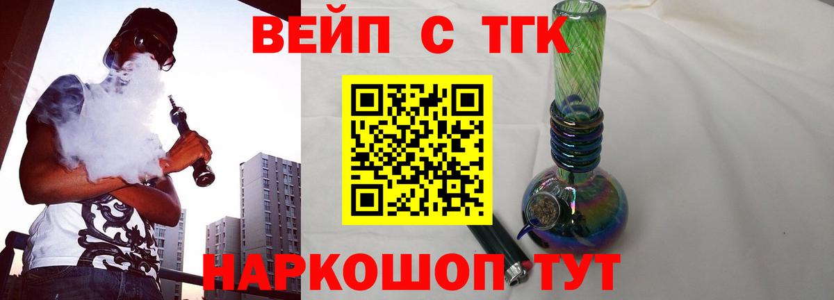 Дистиллят ТГК вейп  Вход с VPN  ТГК вейп  Находка 